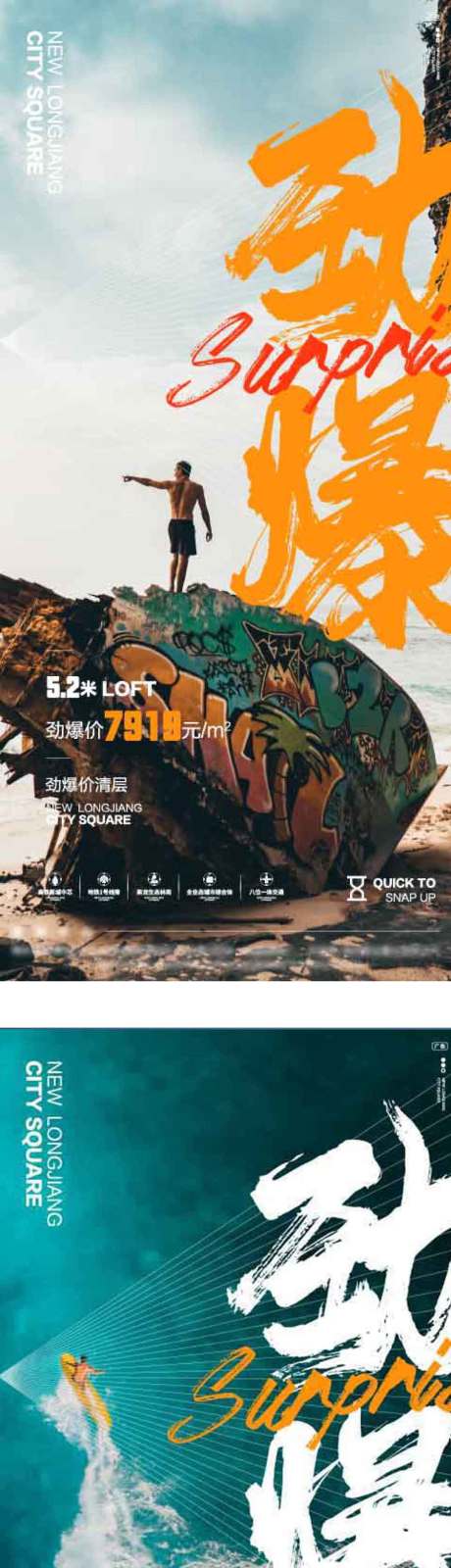 源文件下载【享设计】搜索编号：54570010395404765【励志地产海报】