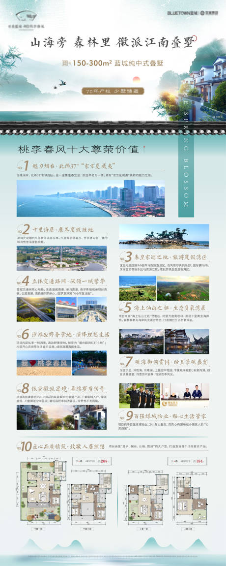 源文件下載【地產價值點中式易拉寶展架】編號：45220010615011101