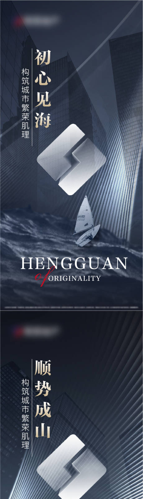 源文件下载【地产企业文化海报】编号：88120010642015571