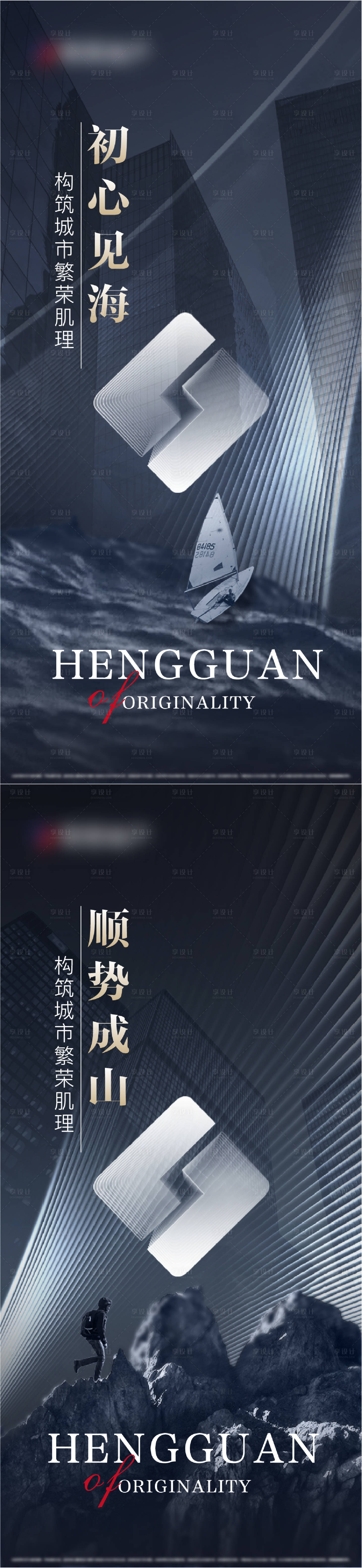 源文件下载【地产企业文化海报】编号：88120010642015571