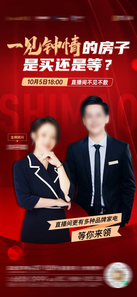 源文件下载【销冠海报】编号：97520010671374370