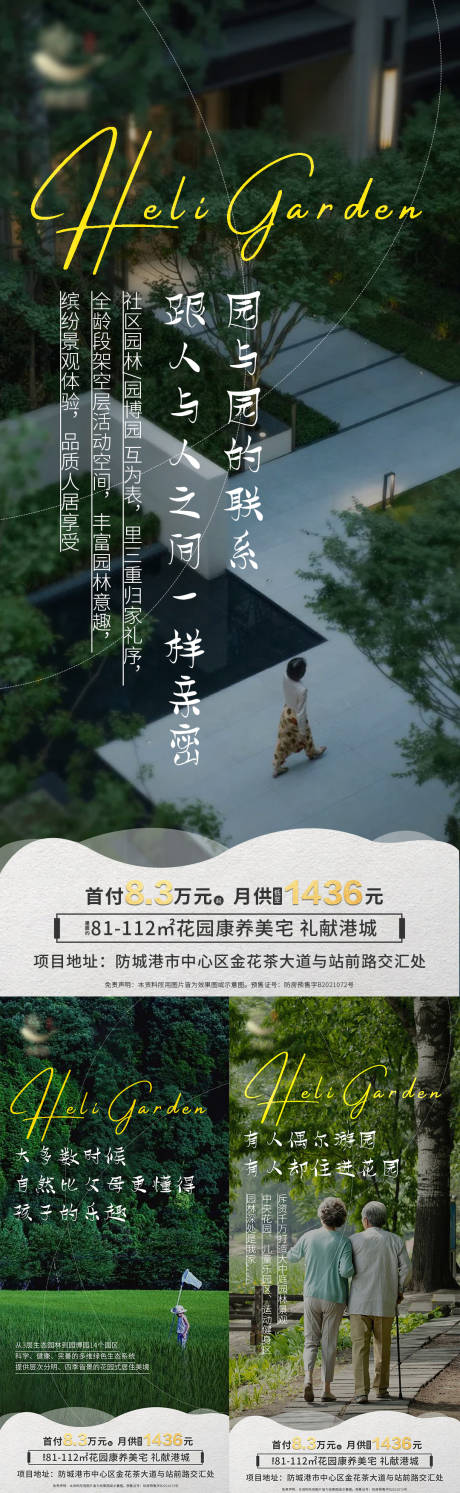 源文件下载【地产价值点系列海报】编号：35630010342304462