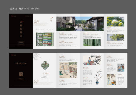 源文件下載【新中式地產五折頁】編號：45770010754231915
