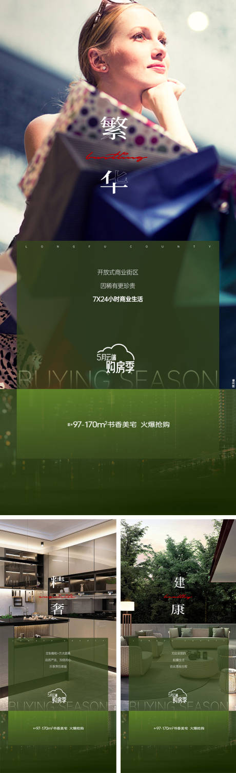 源文件下載【地產配套價值點系列稿】編號：75400010427255641