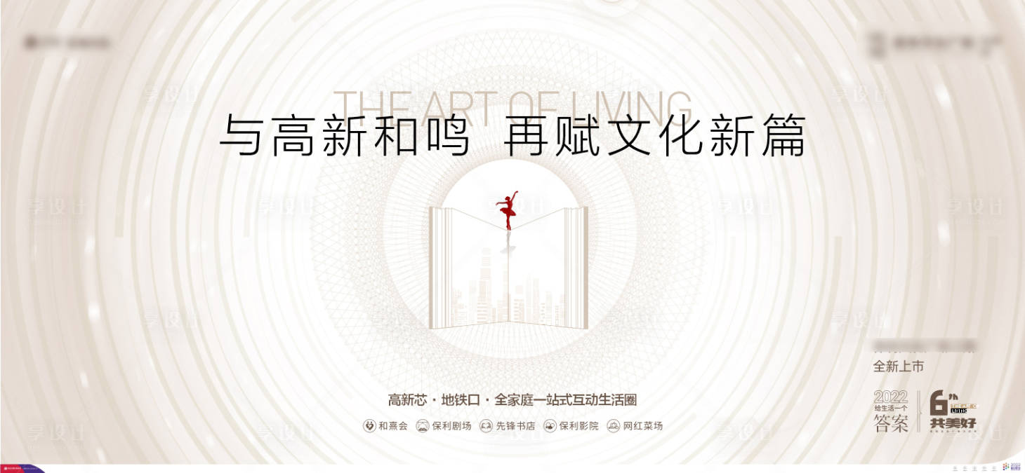 源文件下载【享设计】搜索编号：95060010446941599【地产读书教师节背景桁架】