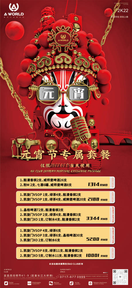 源文件下载【享设计】搜索编号：16150010432637039【夜店  】