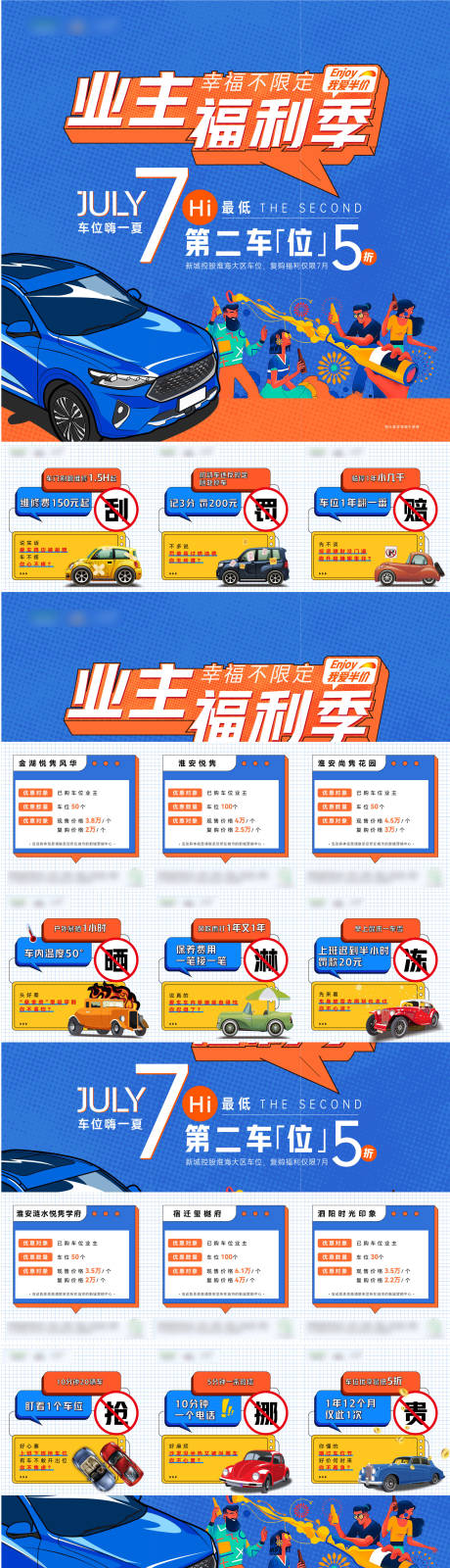源文件下载【车位九宫格手绘】编号：53580010702101147