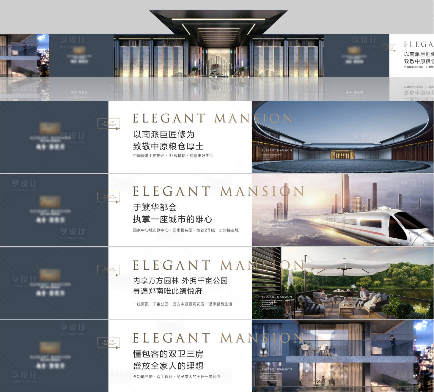 源文件下载【中式围挡】编号：92840010673791256