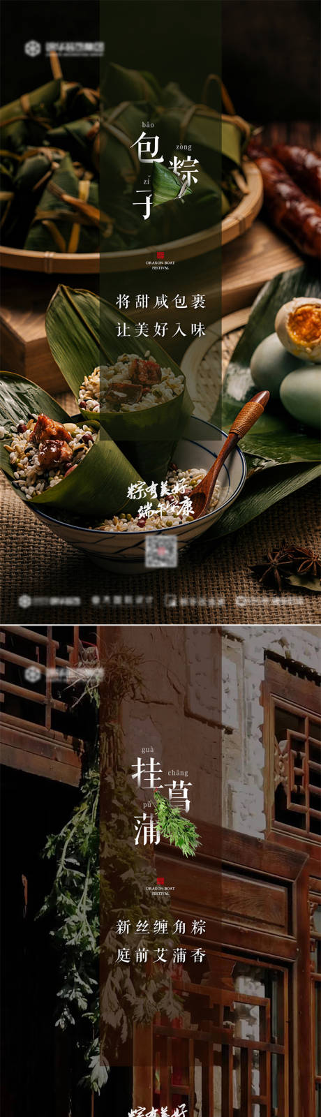源文件下载【端午节系列海报】编号：10270010496163359