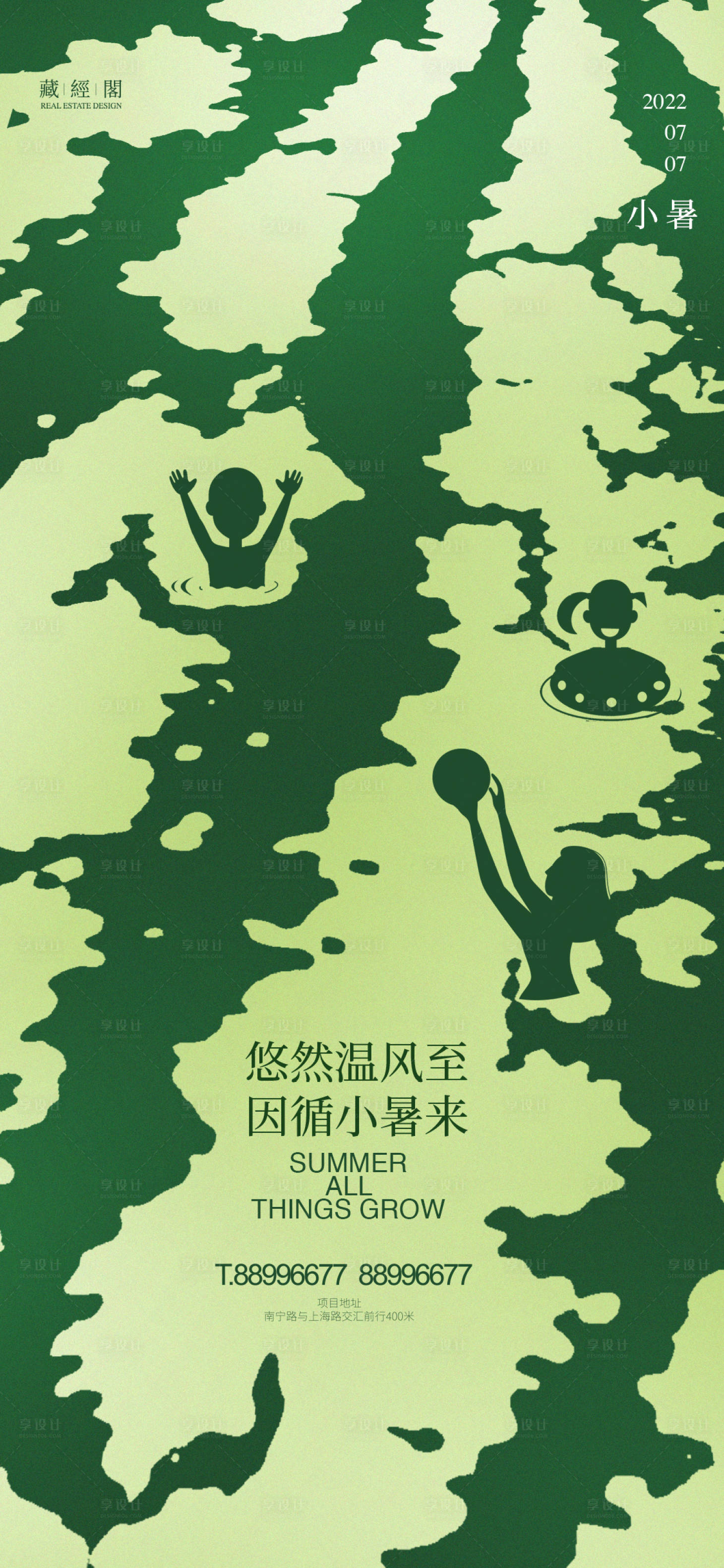 源文件下载【消暑西瓜乐】编号：51820010697571248