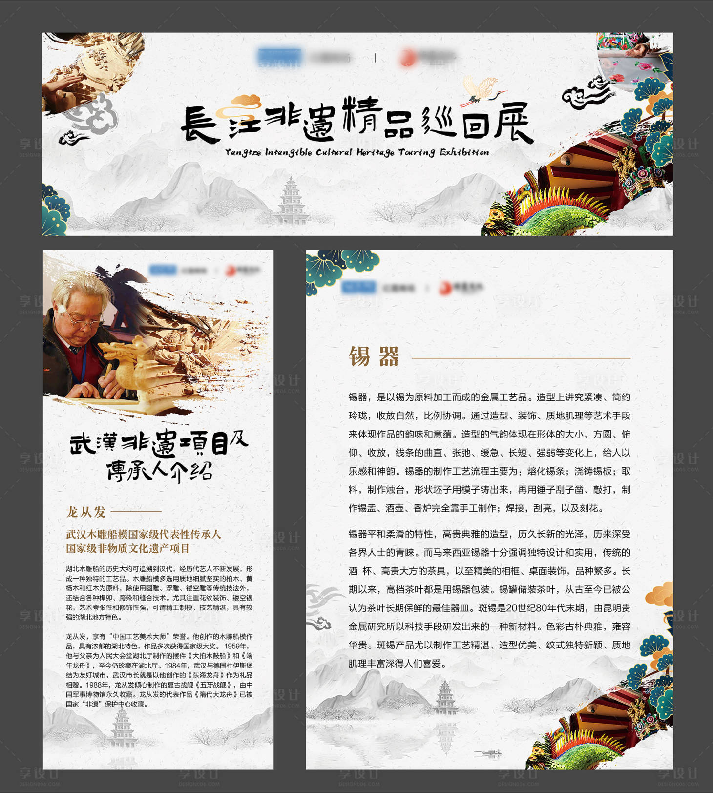 源文件下载【长江非遗文化】编号：66130010740145616