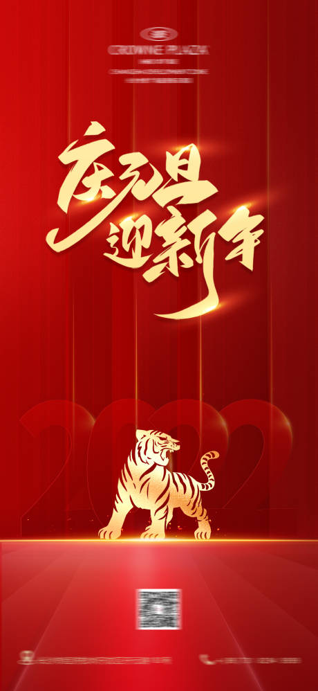 源文件下载【庆元旦迎新年】编号：63060010519666729
