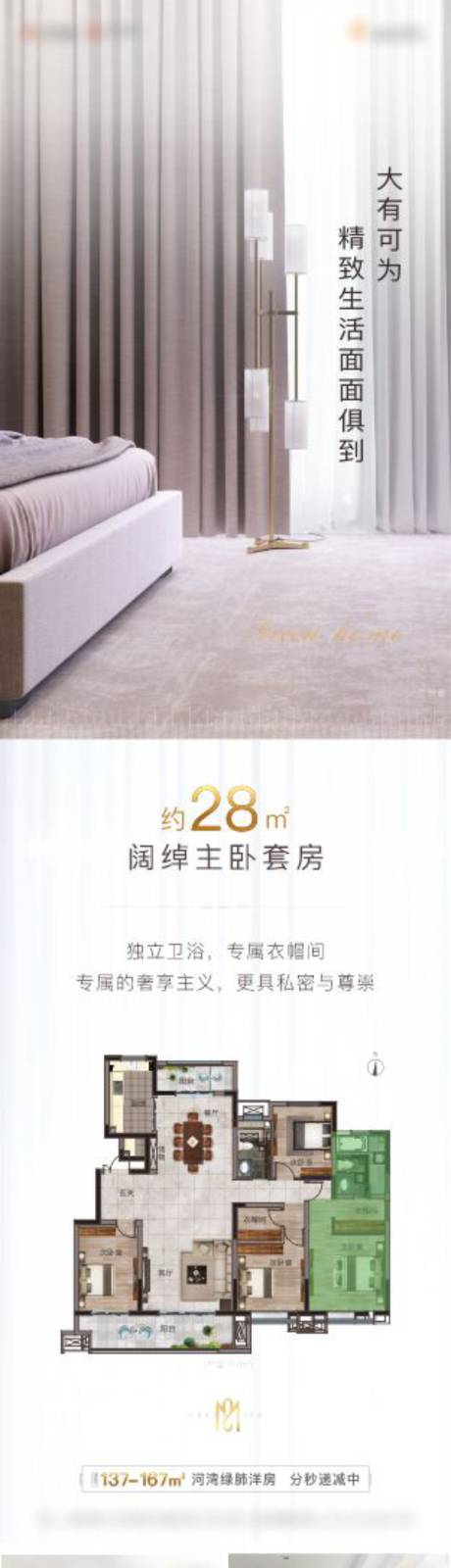 源文件下载【地产户型价值点系列单图】编号：45500010549199227
