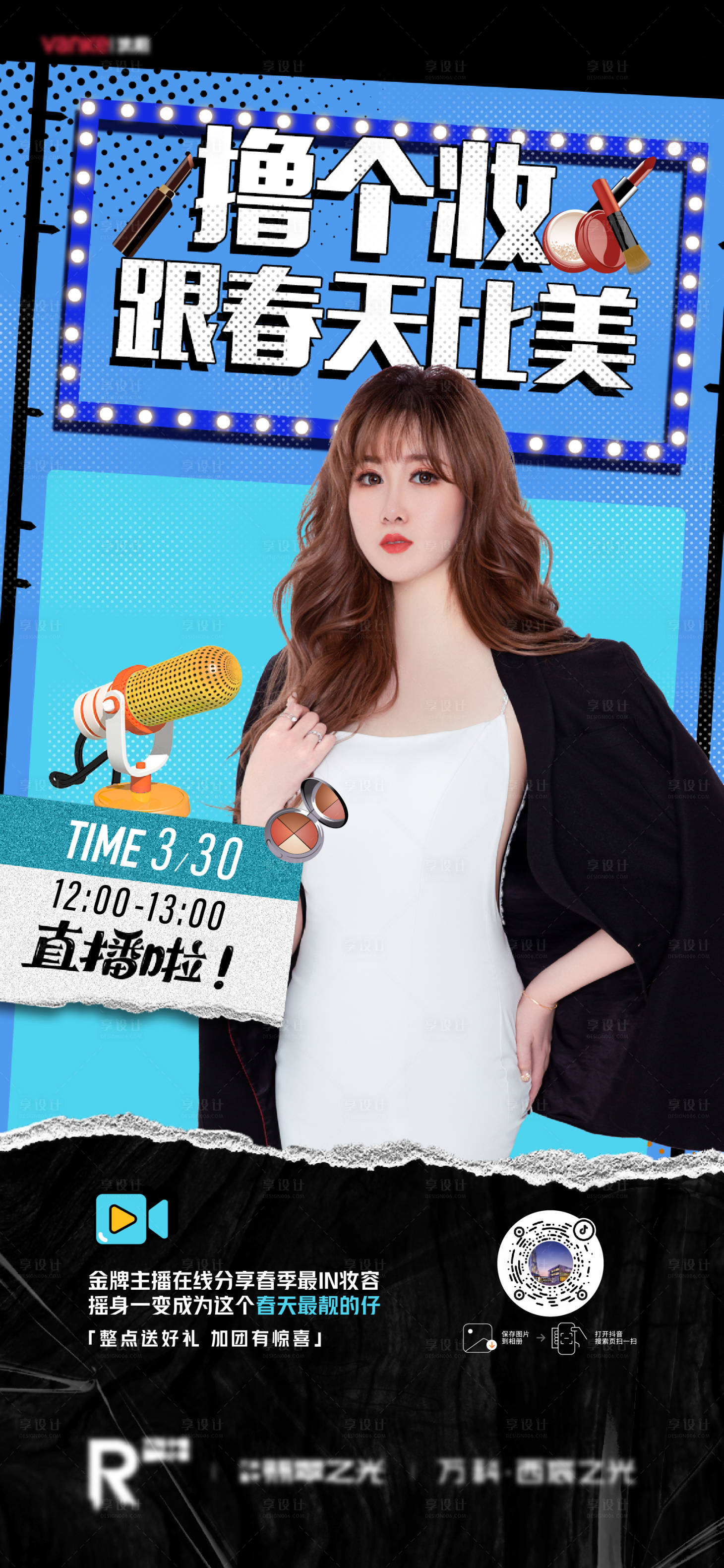 源文件下载【直播海报】编号：14770010712823630