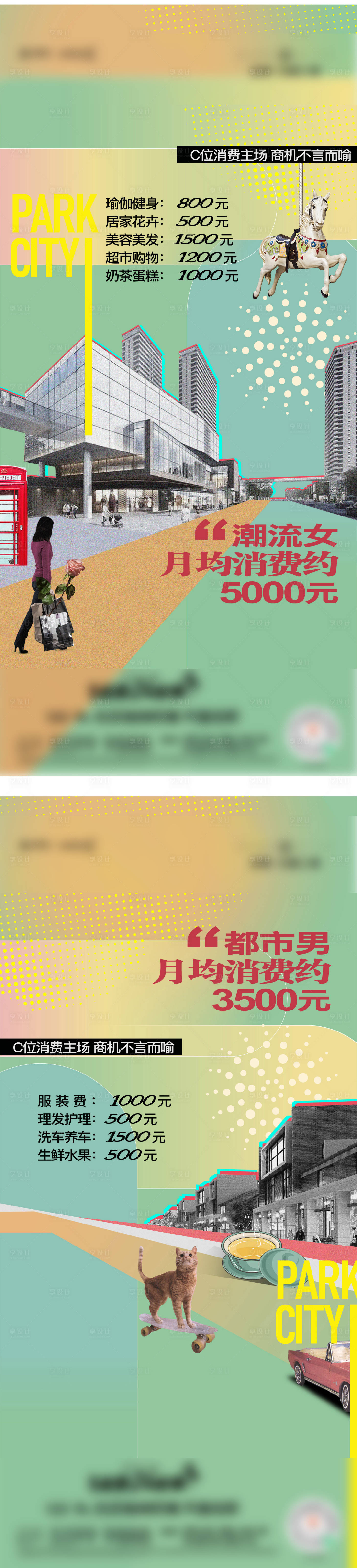 源文件下载【地产商铺招商海报】编号：34100010552211187