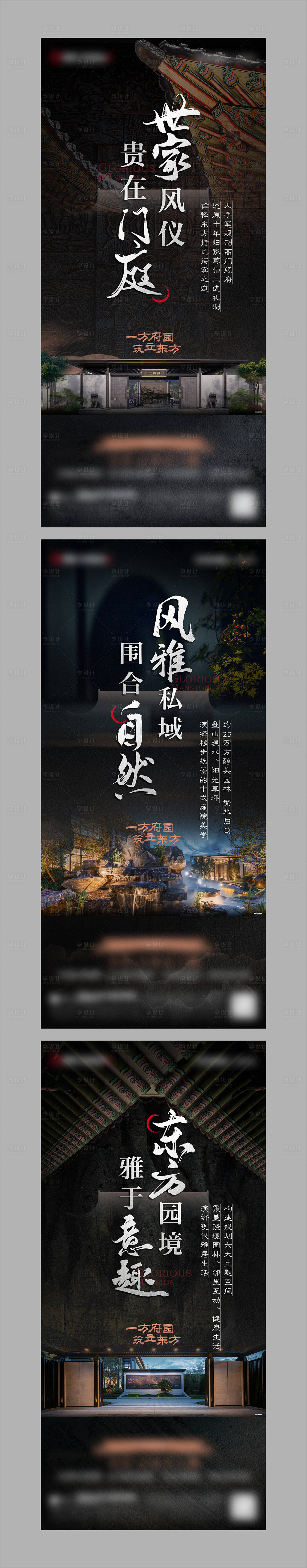 源文件下载【地产新中式园林价值微信海报】编号：61700010414783044