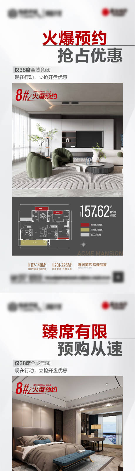 源文件下载【加推户型海报】编号：25920010601324603