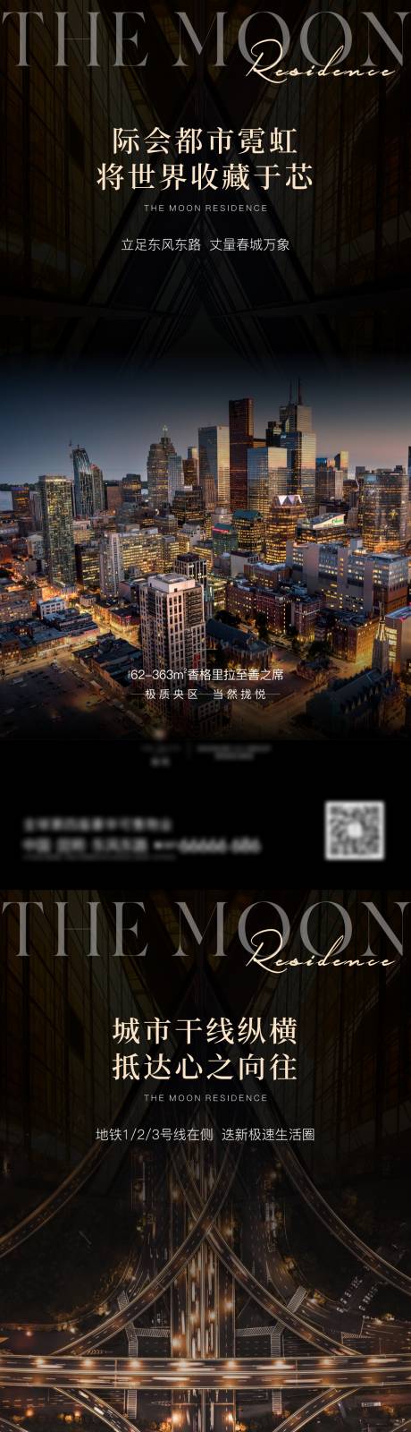源文件下载【高级公寓价值点黑金海报】编号：25020010454636496