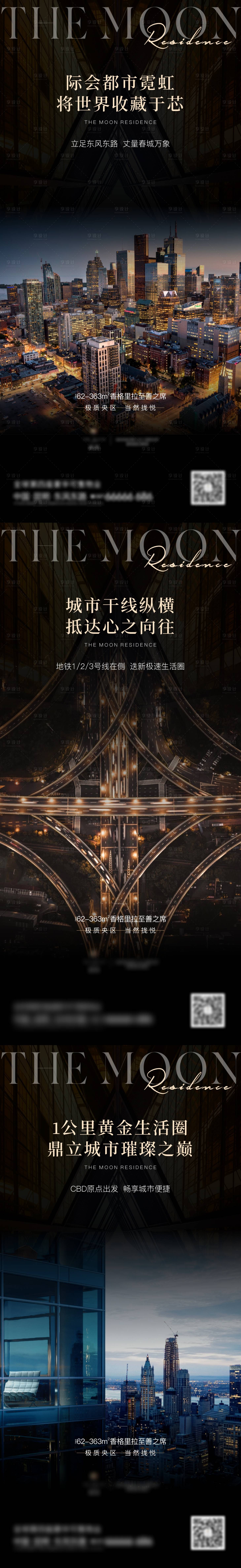 源文件下载【享设计】搜索编号：25020010454636496【高级公寓价值点黑金海报】