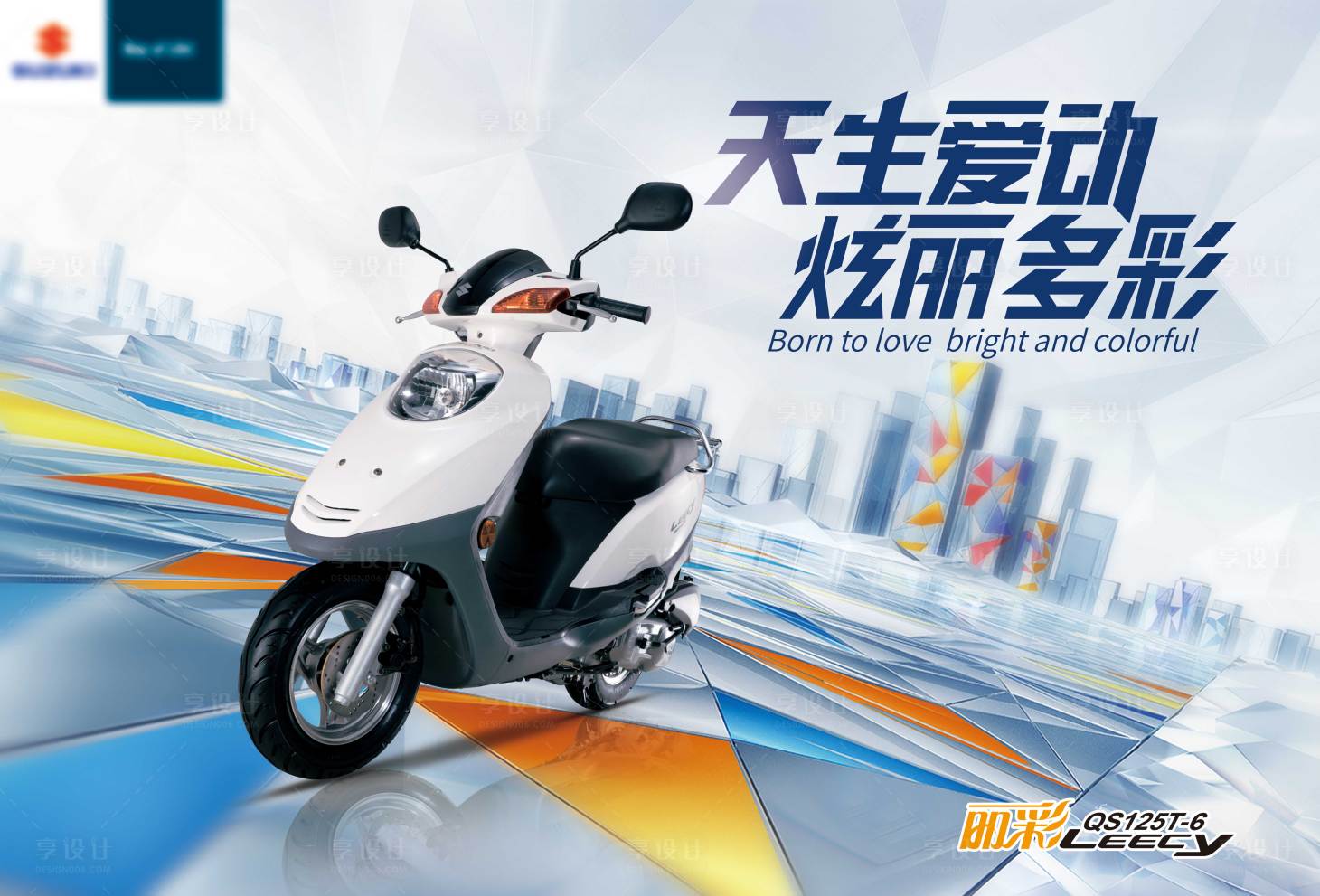 源文件下载【享设计】搜索编号：47530010623066544【铃木丽彩模特主画面】