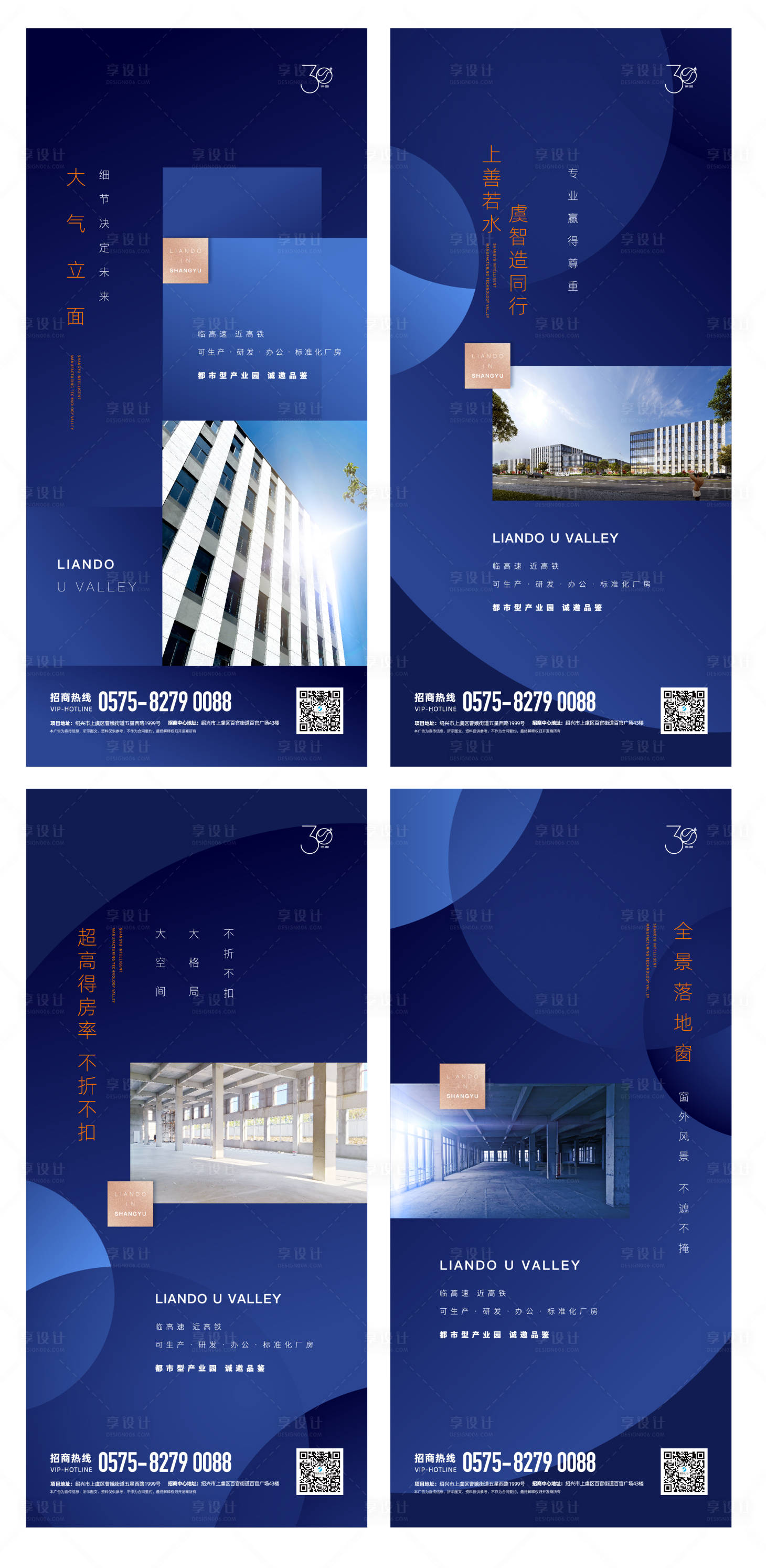 源文件下載【享設計】搜索編號：67210010349261475【產業地產海報】