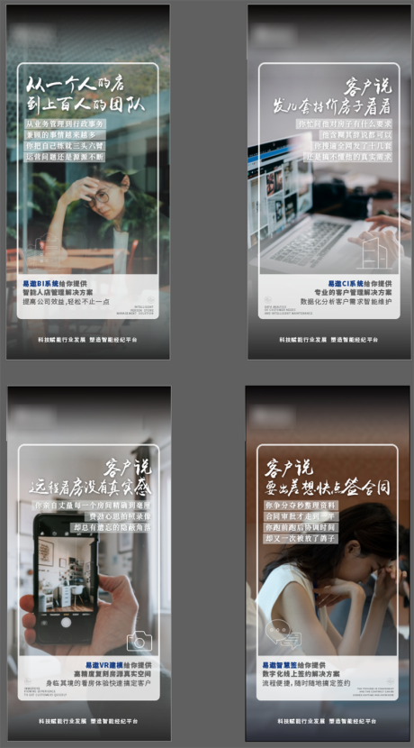 源文件下载【地产企业产品价值系列海报】编号：22280010821023672