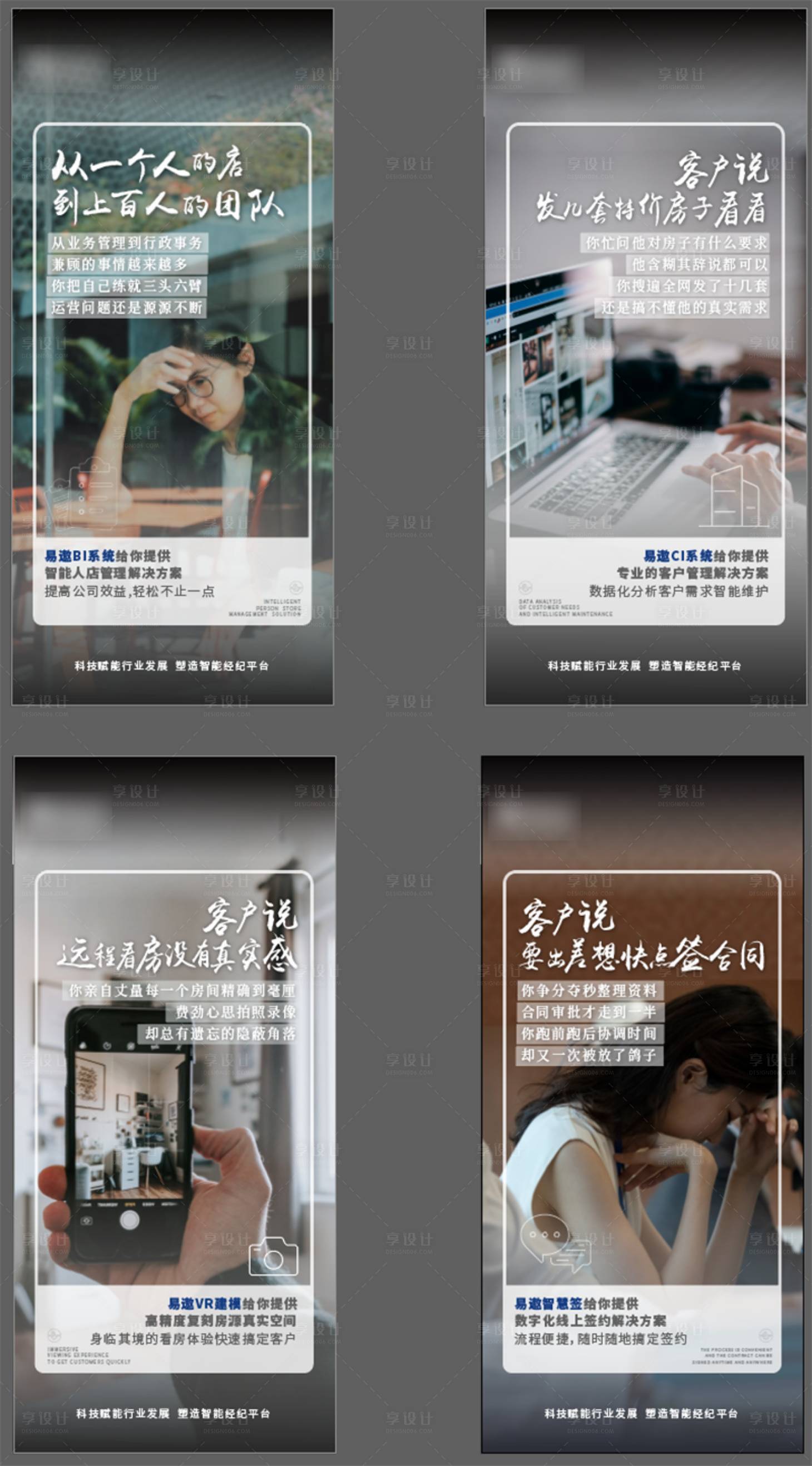 源文件下載【享設(shè)計】搜索編號：22280010821023672【地產(chǎn)企業(yè)產(chǎn)品價值系列海報】