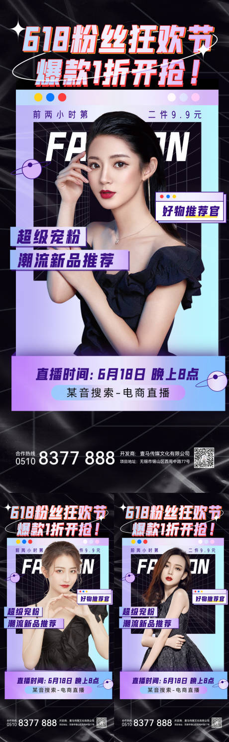 源文件下载【医美活动海报】编号：10790010460184025