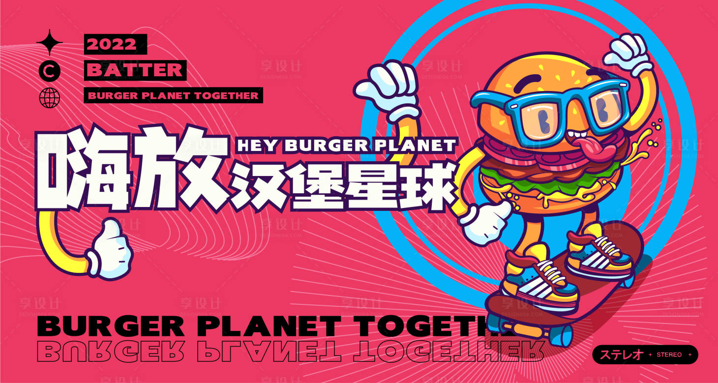 源文件下载【享设计】搜索编号：55590010437534799【时尚潮流活动海报】