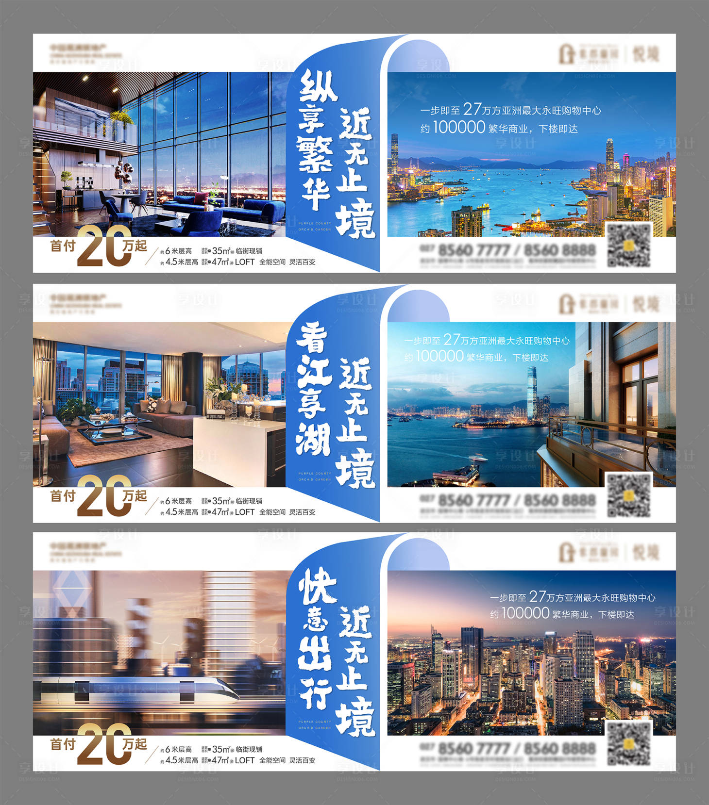 源文件下载【享设计】搜索编号：12940010460376878【地产湖景价值点海报】