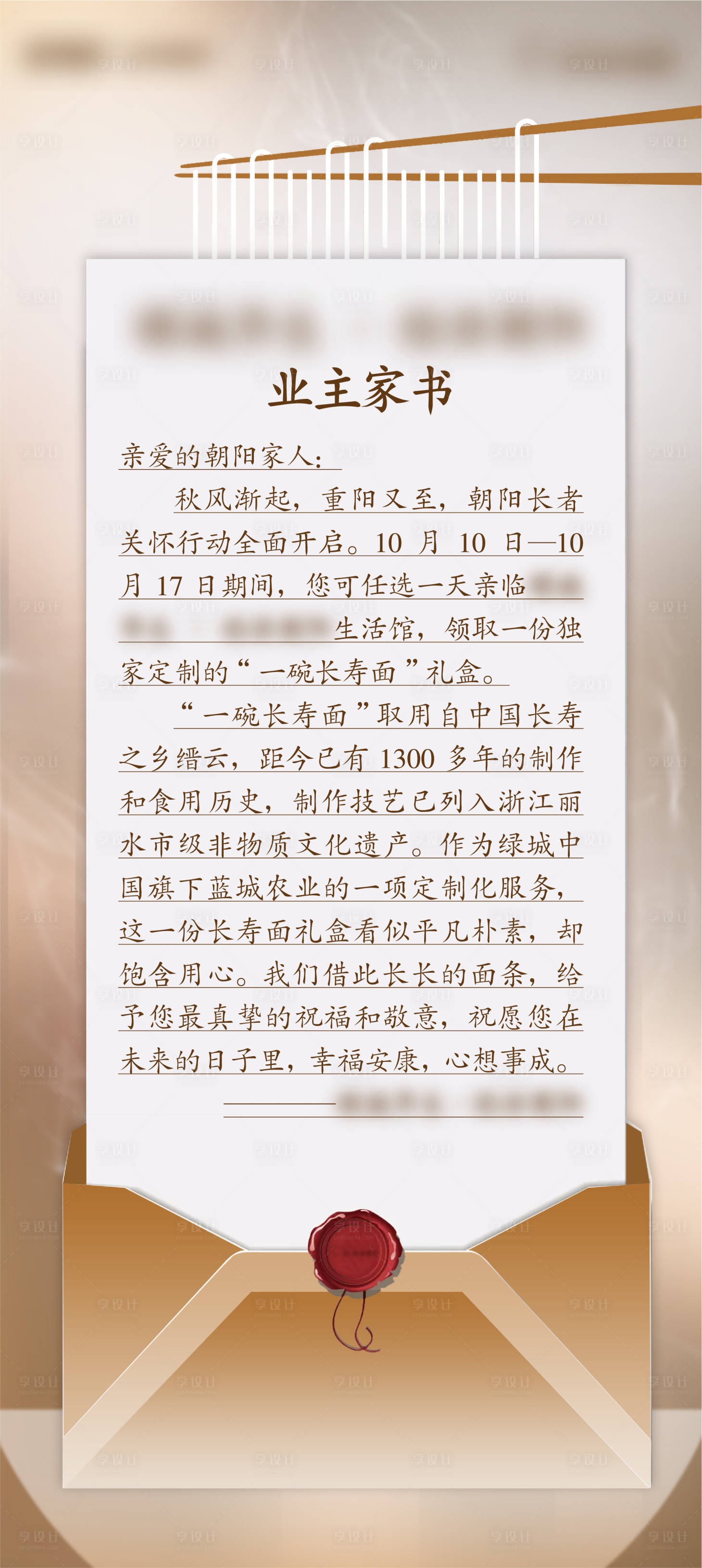 源文件下载【地产业主家书单图】编号：33990010426564420