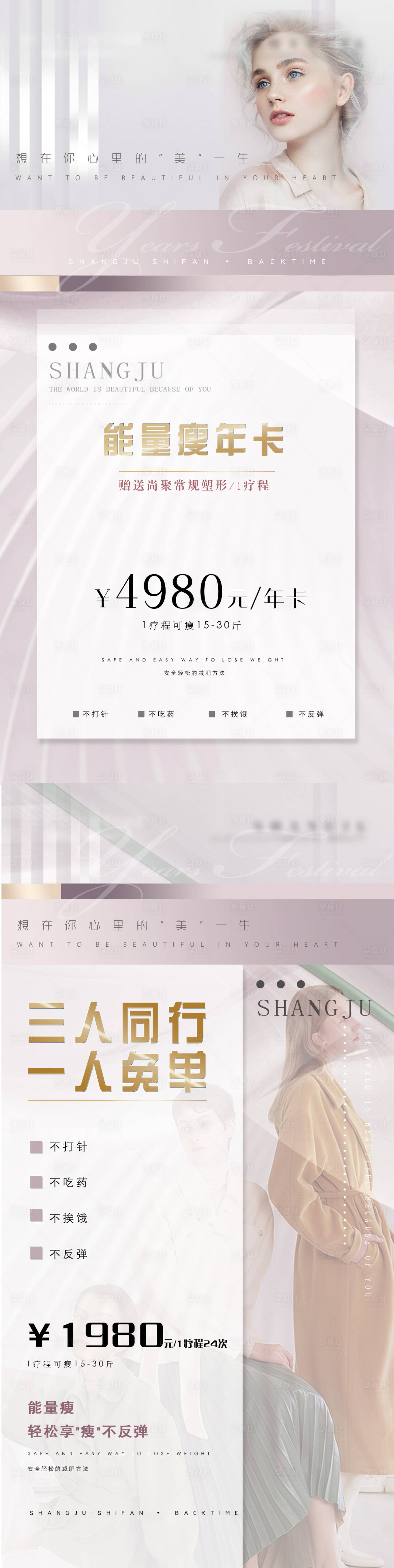 源文件下载【享设计】搜索编号：35600010504625371【618  】