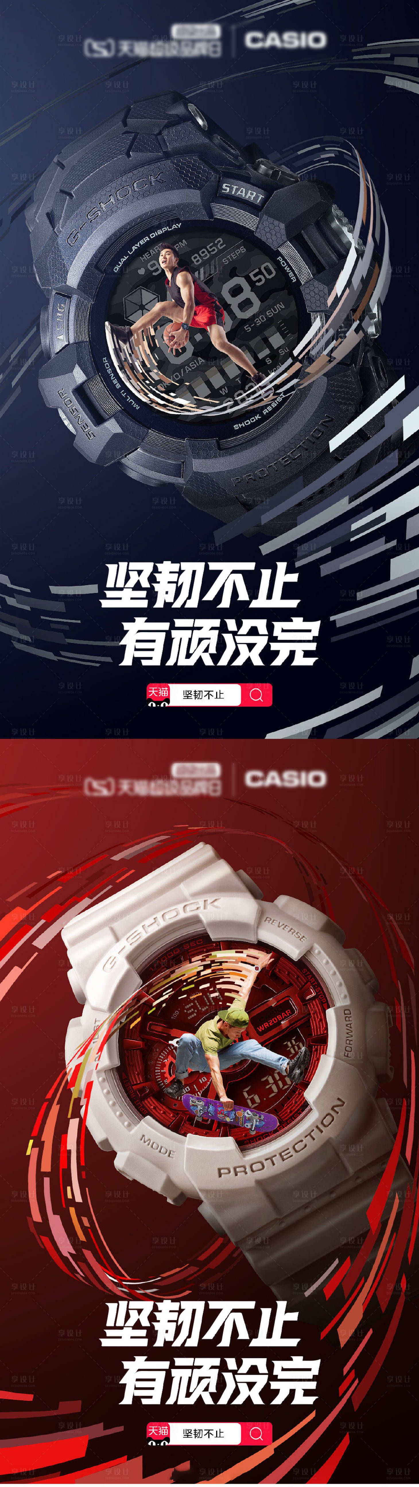 源文件下載【享設計】搜索編號：35920010562441056【夏日運動】