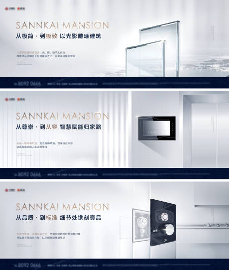 源文件下载【地产精工智能价值点系列稿】编号：43960010410719536