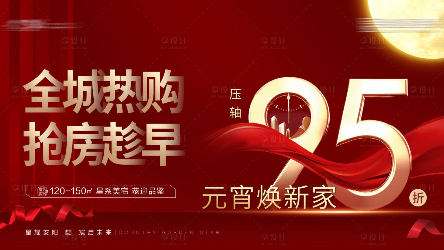 源文件下载【元宵大屏画面】编号：85590010724411779