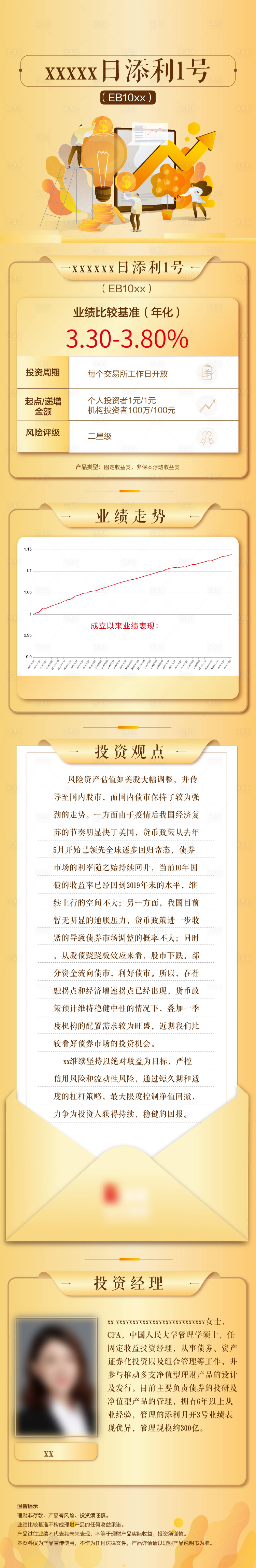 源文件下载【享设计】搜索编号：49150010566104389【金融长图】