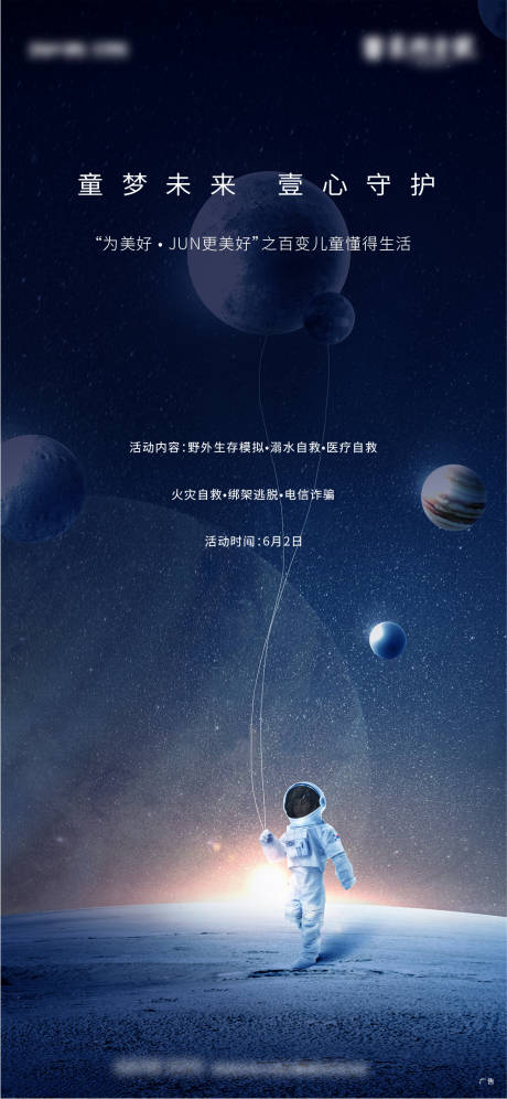源文件下载【地产科技智慧海报 】编号：96800010775404462