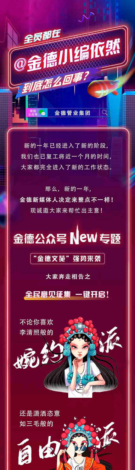 源文件下载【文苑活动推文长图】编号：20220610155729715