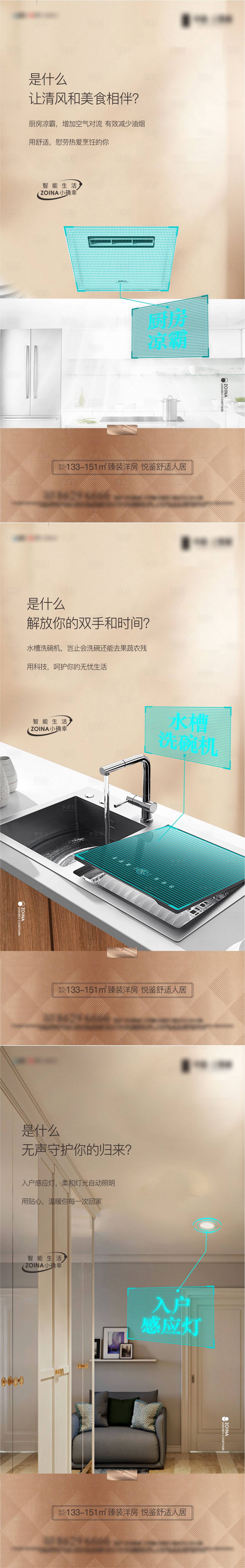 源文件下載【享設(shè)計(jì)】搜索編號(hào)：70220010435841800【地產(chǎn)精裝價(jià)值點(diǎn)系列海報(bào)】
