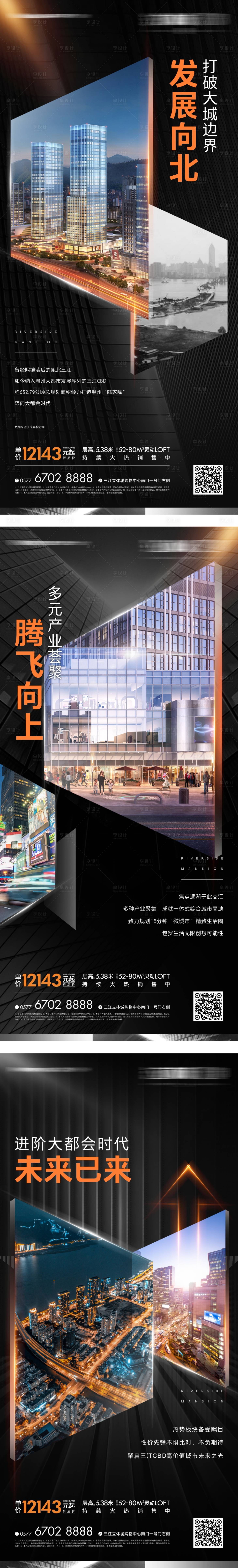 源文件下载【地产公寓价值点海报】编号：27290010684011332