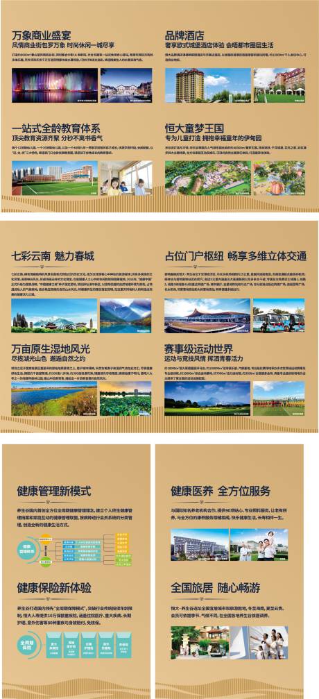 源文件下載【享設計】搜索編號：32170010730295809【地產文旅品牌墻】