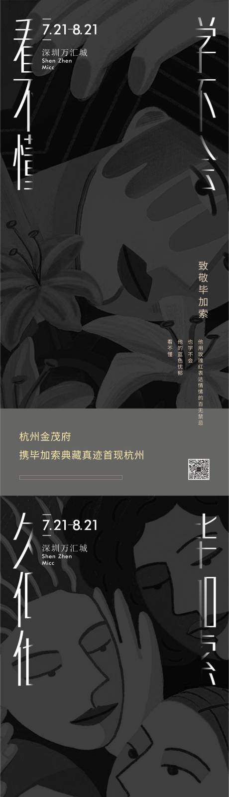 源文件下载【艺术展】编号：20220607002437367