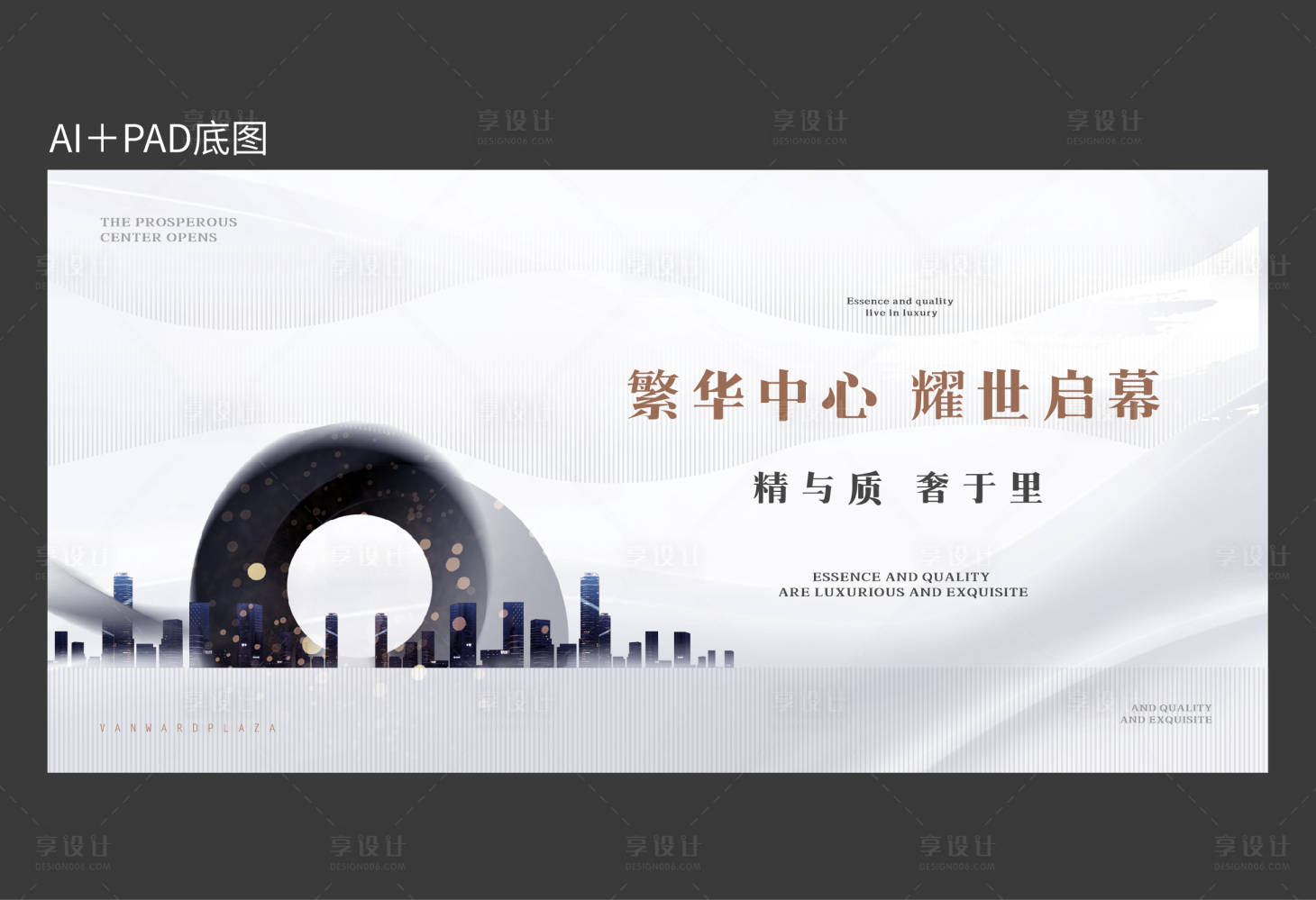 源文件下載【享設計】搜索編號：99940010364585461【地產主畫面】
