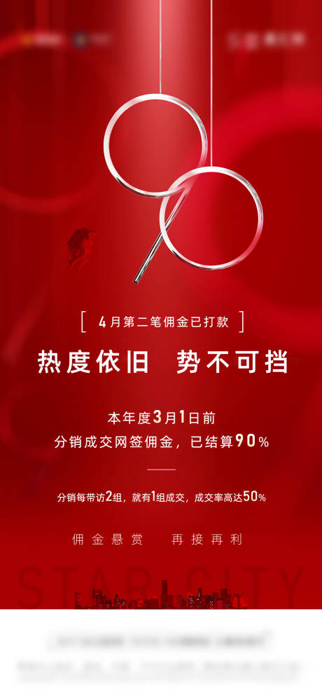 源文件下载【结佣进度刷屏】编号：43950010739173082