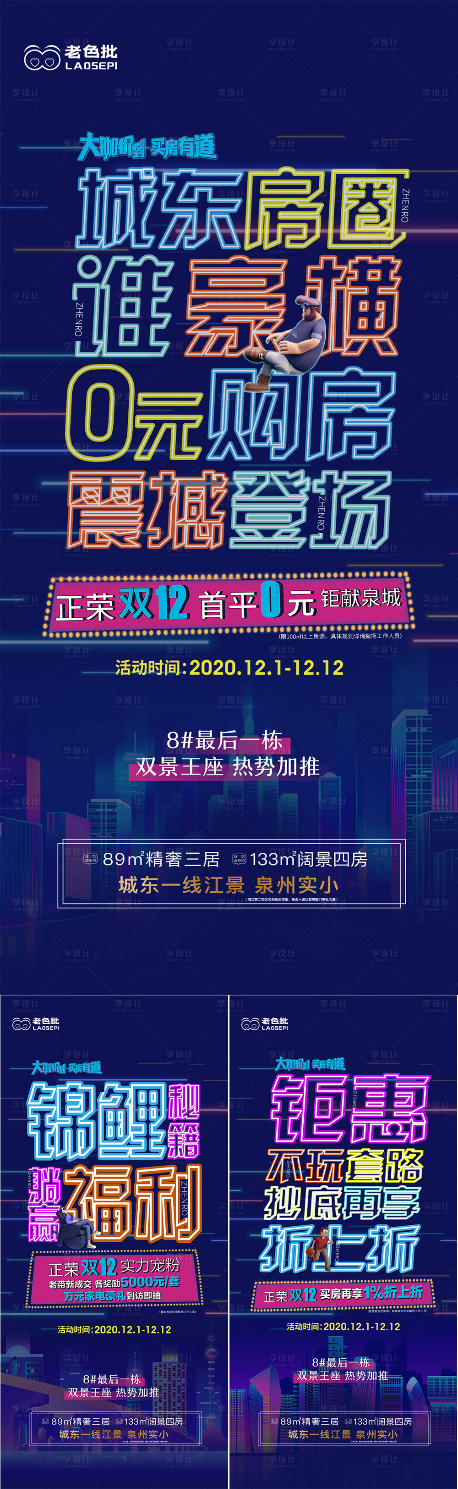 源文件下载【享设计】搜索编号：28300010651095238【购房节】