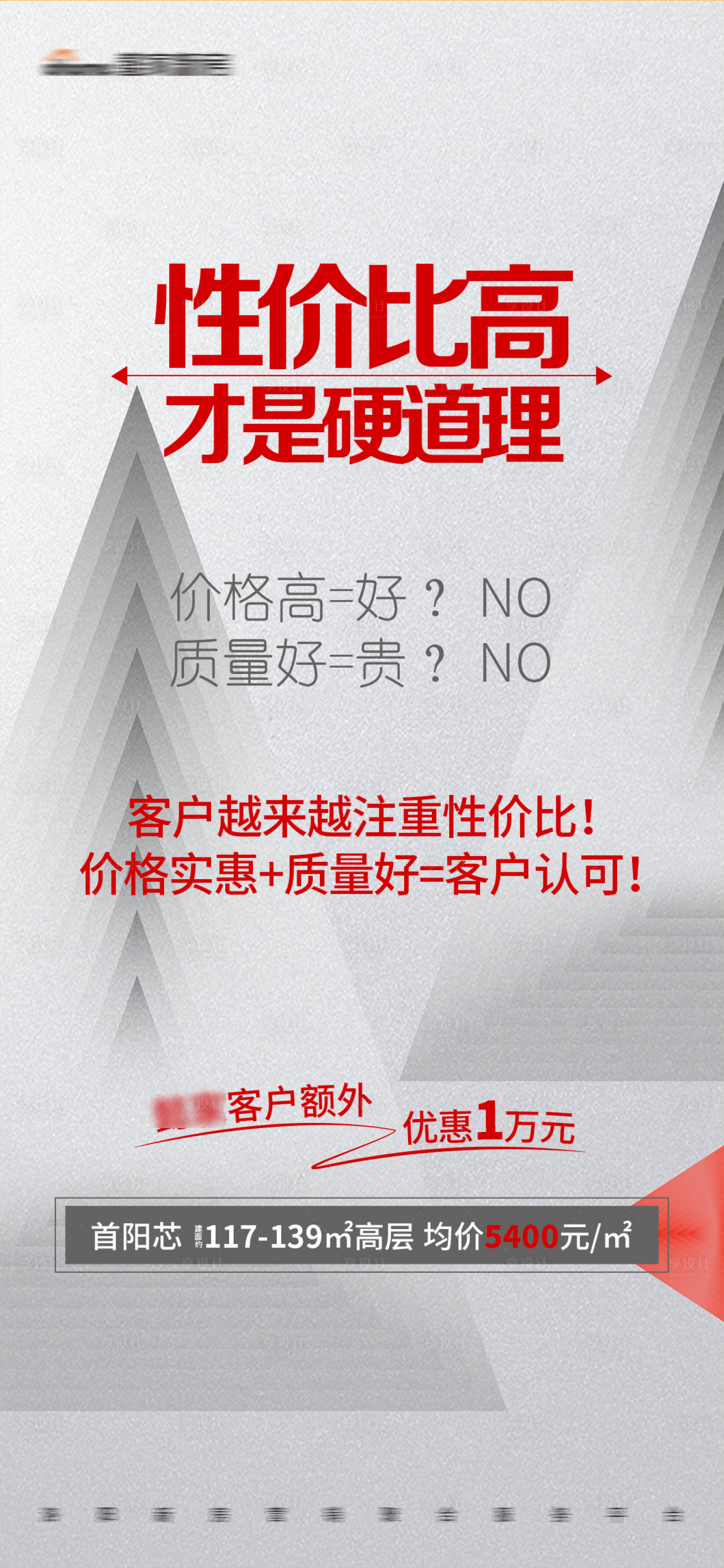 源文件下载【地产简约文字大字报】编号：51270010340378193