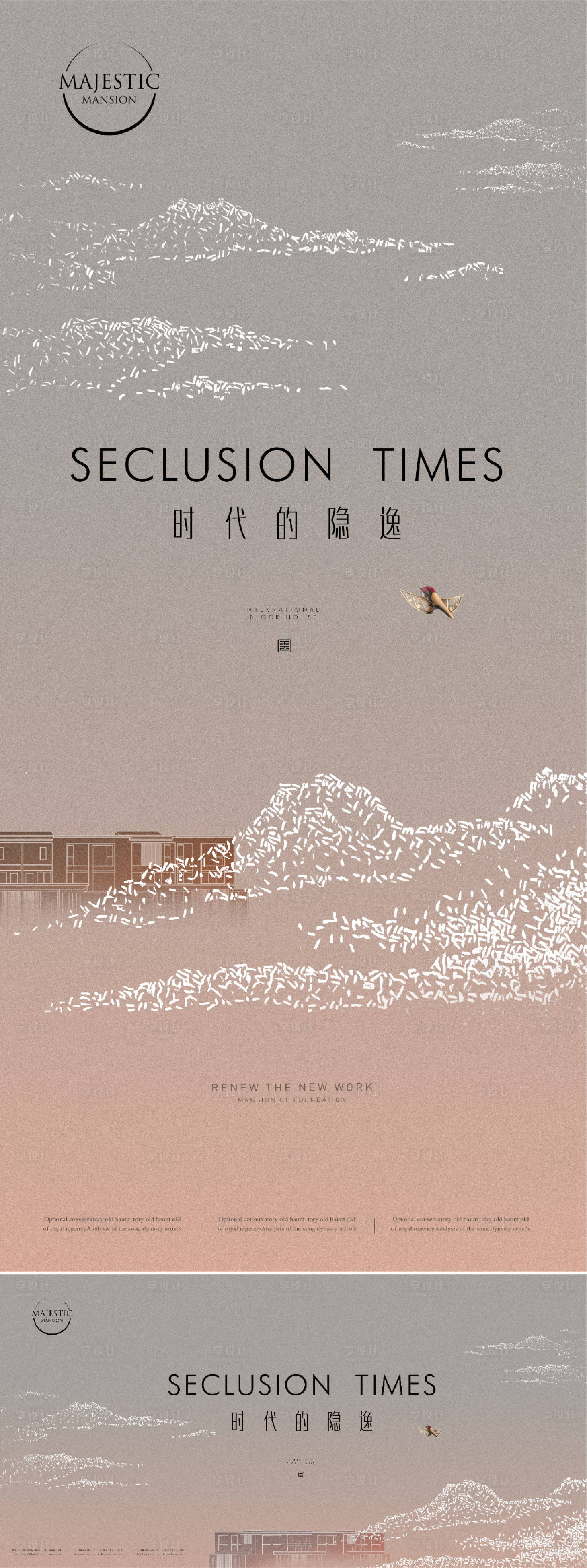 源文件下載【享設計】搜索編號：55430010360069908【新中式豪宅地產廣告】