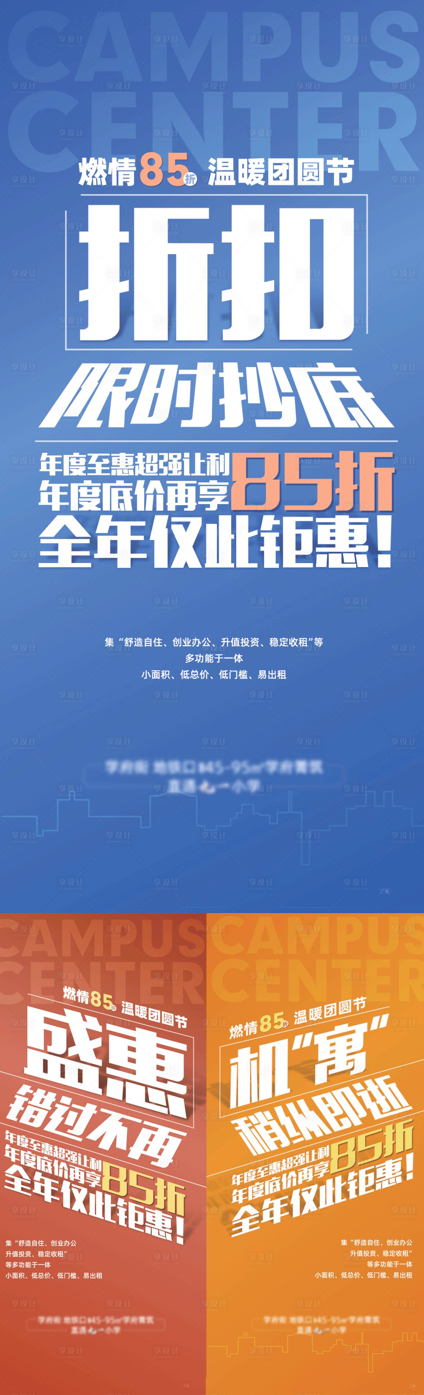 源文件下載【享設(shè)計(jì)】搜索編號(hào)：42490010515517272【房地產(chǎn)價(jià)值觀】