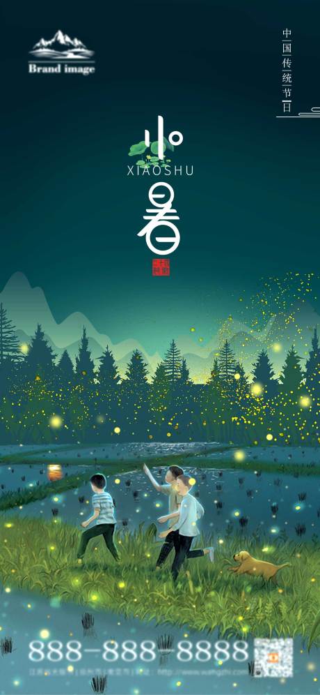 源文件下载【小暑节气海报】编号：92840010825844065