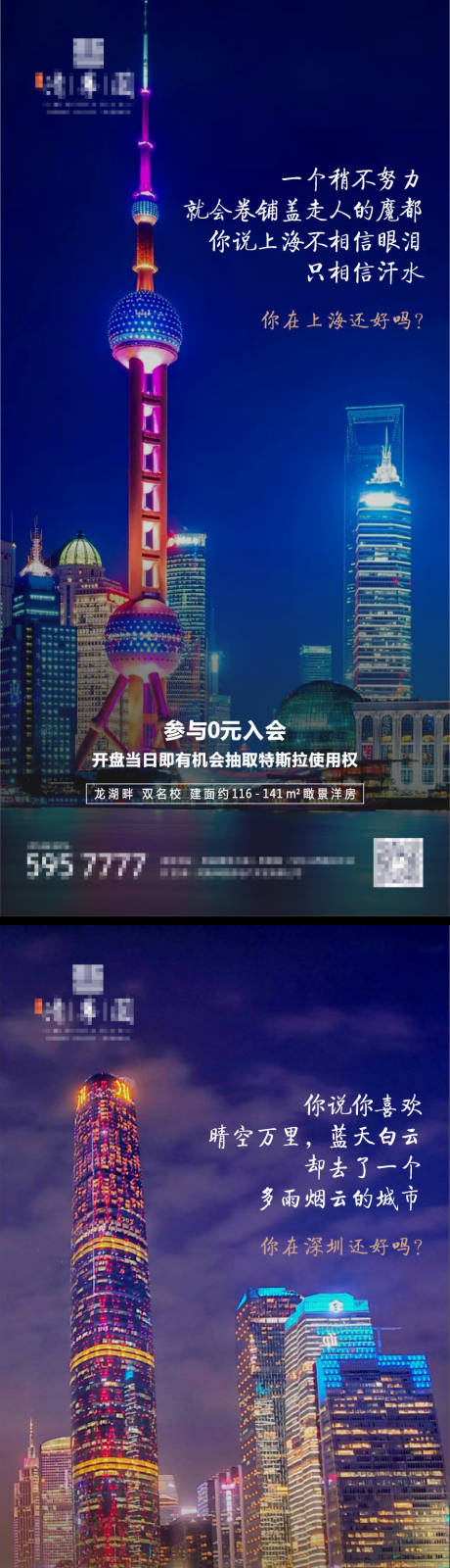 源文件下载【地产情怀微信朋友圈系列稿】编号：26540010476401450